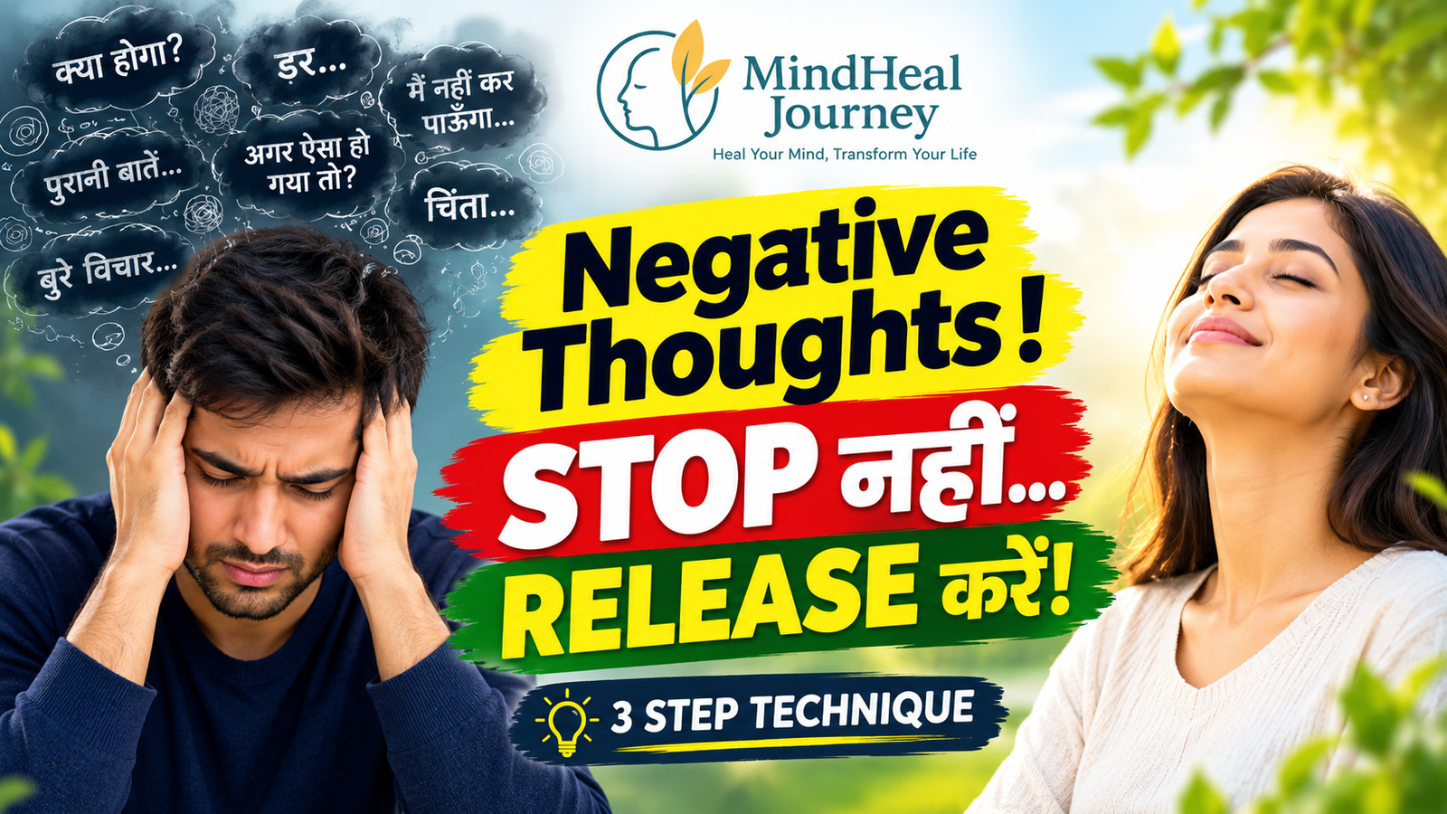 Overthinking and repeating thoughts